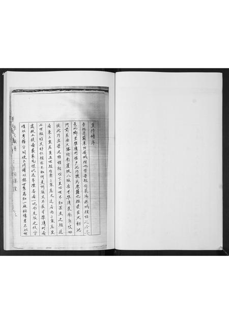 山东孙氏-孙氏族谱.pdf电子版预览图4