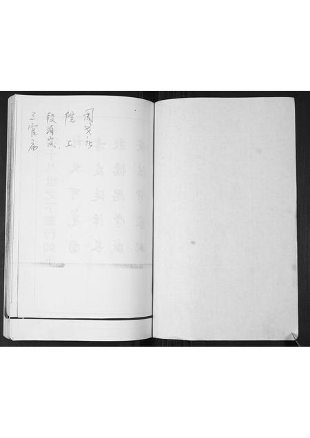 山东孙氏-孙氏族谱.pdf电子版预览图1