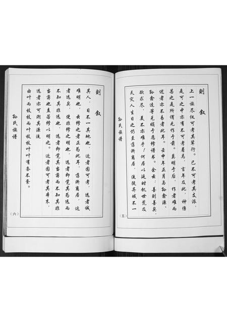山东孙氏-孙氏族谱.pdf电子版预览图4