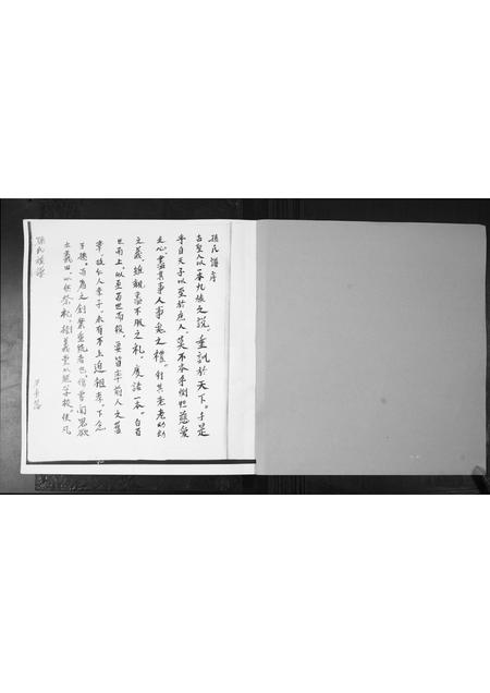 山东孙氏-孙氏族谱.pdf电子版预览图1