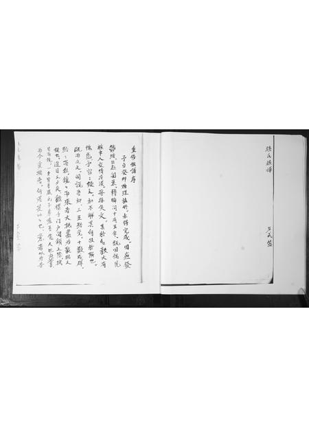 山东孙氏-孙氏族谱.pdf电子版预览图3