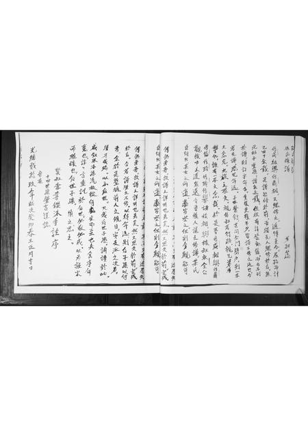 山东孙氏-孙氏族谱.pdf电子版预览图5