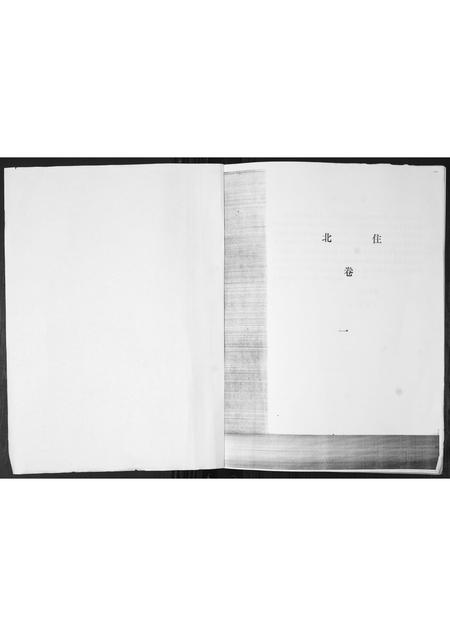 山东孙氏-孙氏族谱.pdf电子版预览图1