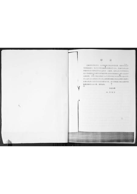 山东孙氏-孙氏族谱.pdf电子版预览图2