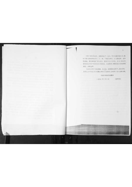 山东孙氏-孙氏族谱.pdf电子版预览图5