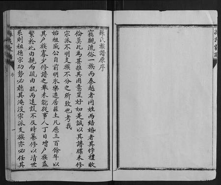 山东孙氏-孙氏族谱.pdf电子版预览图2