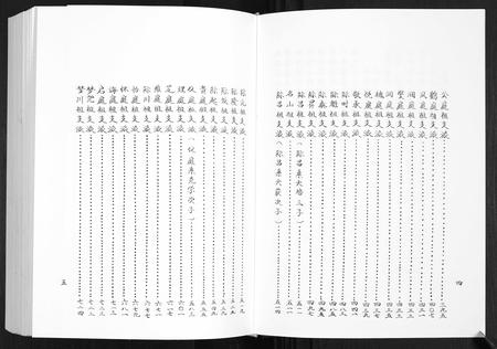 山东孙氏-孙氏族谱.pdf电子版预览图4