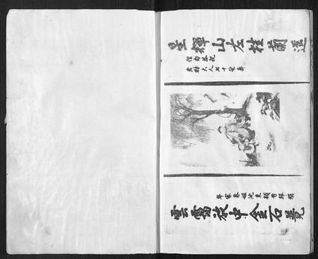 山东孙氏-孙氏族谱.pdf电子版预览图3