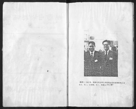 山东孙氏-孙氏族谱.pdf电子版预览图4