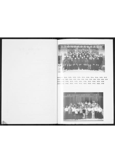 山东孙氏-孙氏族谱.pdf电子版预览图2