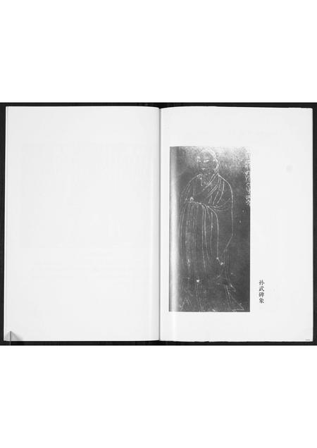 山东孙氏-孙氏族谱.pdf电子版预览图5