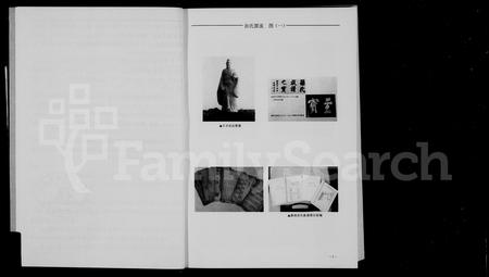 山东孙氏-孙氏族谱.pdf电子版预览图5