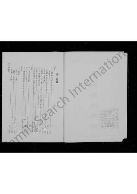 山东孙氏-孙氏族谱(别名：蒙阳孙氏族谱).pdf电子版预览图3