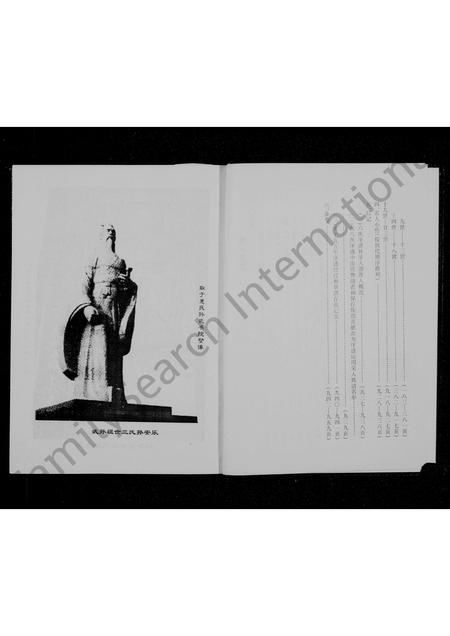 山东孙氏-孙氏族谱(别名：蒙阳孙氏族谱).pdf电子版预览图4