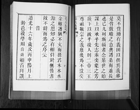 山东孙氏-孙氏族谱[4卷].pdf电子版预览图5