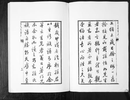 山东孙氏-孙氏族谱[4卷].pdf电子版预览图3