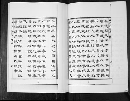 山东孙氏-孙氏族谱[5卷].pdf电子版预览图5