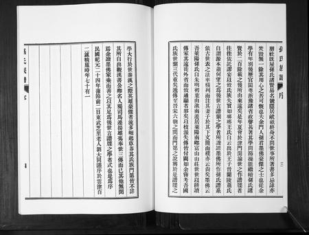 山东孙氏-孙氏族谱[不分卷].pdf电子版预览图5