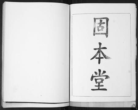 山东孙氏-孙氏族谱[不分卷].pdf电子版预览图2