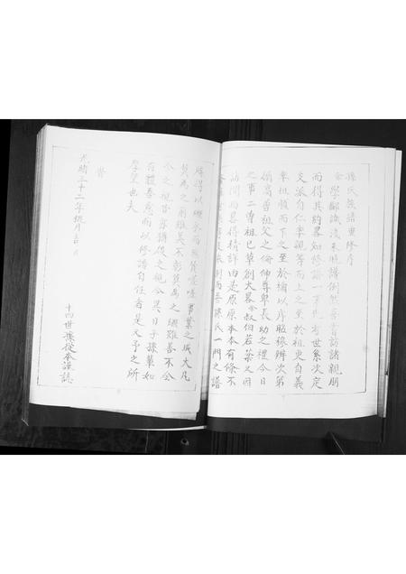 山东孙氏-孙氏族谱[不分卷].pdf电子版预览图4