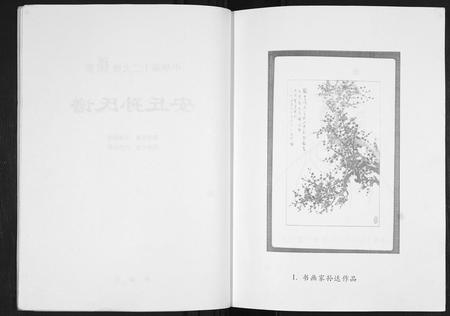 山东孙氏-安丘孙氏族谱.pdf电子版预览图3