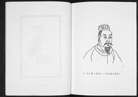 山东孙氏-安丘孙氏族谱.pdf电子版预览图4