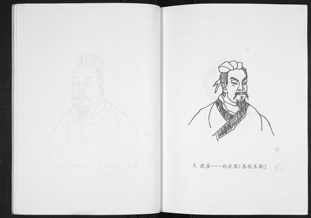 山东孙氏-安丘孙氏族谱.pdf电子版预览图5