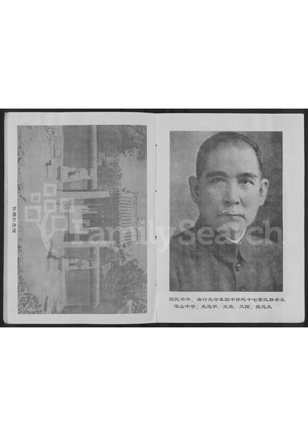 山东孙氏-封邱孙氏族谱 [残1卷](别名：孙氏族谱).pdf电子版预览图5