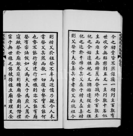 山东孙氏-岘阳孙氏族谱 [18卷,首末各1卷](别名：僊源岘阳孙氏族谱).pdf电子版预览图5