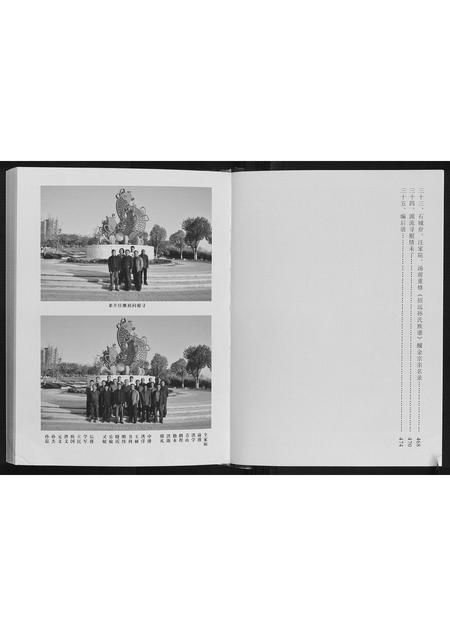 山东孙氏-招远孙氏族谱.pdf电子版预览图4