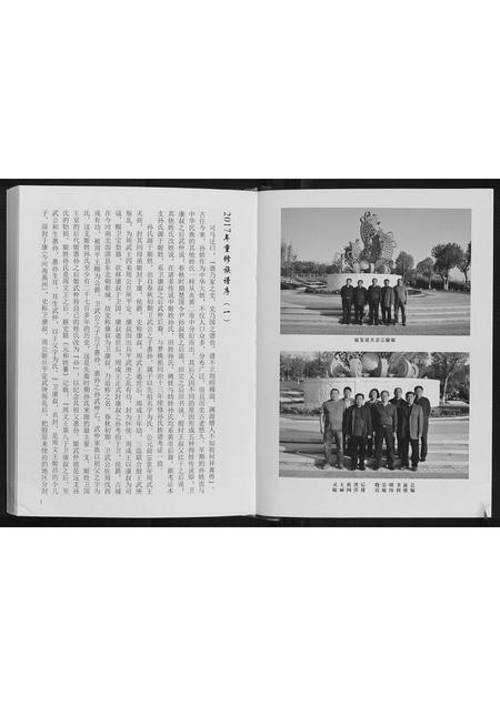 山东孙氏-招远孙氏族谱.pdf电子版预览图5