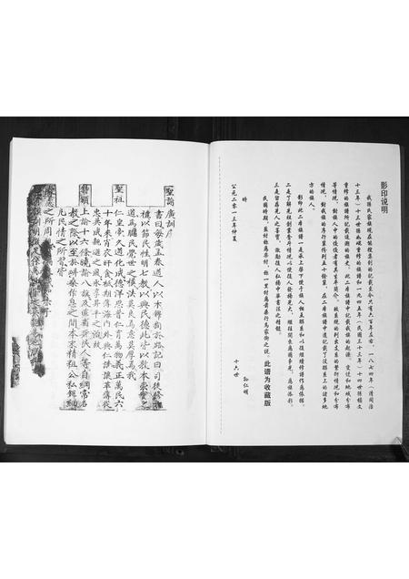 山东孙氏-观音阁西孙氏祖谱.pdf电子版预览图2