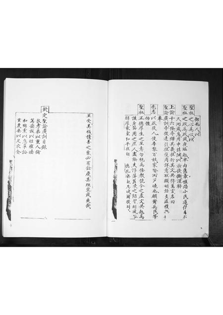 山东孙氏-观音阁西孙氏祖谱.pdf电子版预览图3