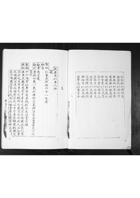 山东孙氏-观音阁西孙氏祖谱.pdf电子版预览图4