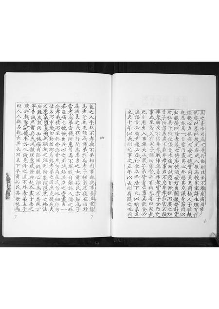 山东孙氏-观音阁西孙氏祖谱.pdf电子版预览图5