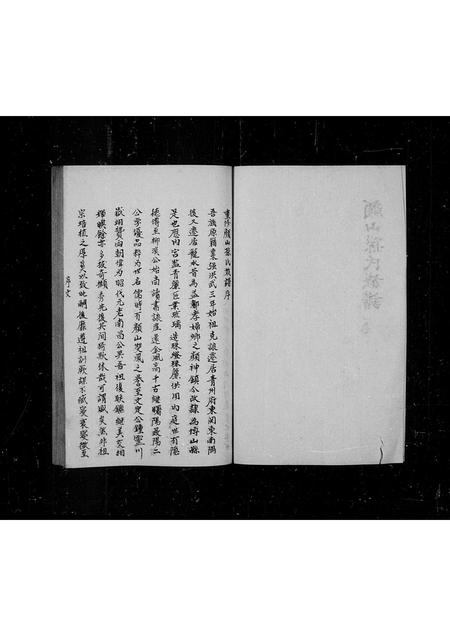 山东孙氏-颜山孙氏族谱.pdf电子版预览图2