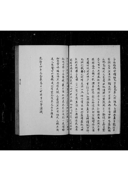 山东孙氏-颜山孙氏族谱.pdf电子版预览图3