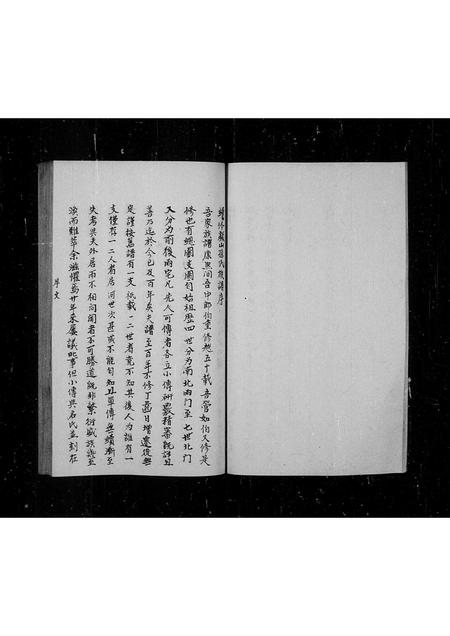 山东孙氏-颜山孙氏族谱.pdf电子版预览图4