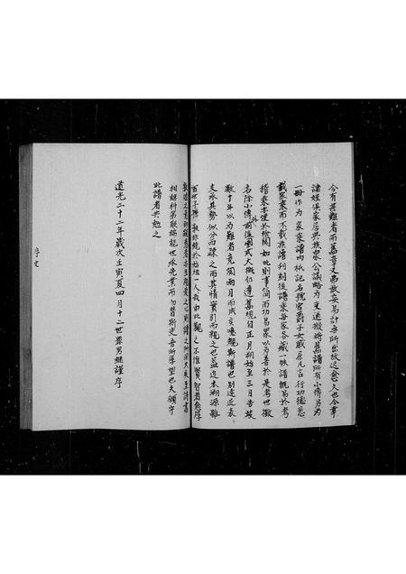 山东孙氏-颜山孙氏族谱.pdf电子版预览图5