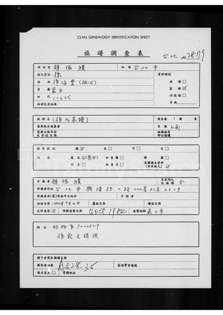 山东孙氏-[孙氏家谱].pdf电子版缩略图