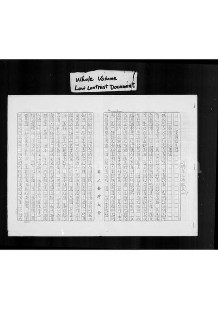 山东孙氏-[孙氏家谱].pdf电子版预览图1