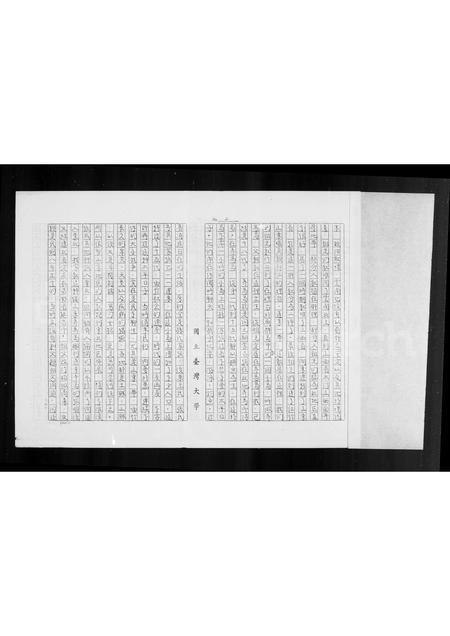 山东孙氏-[孙氏家谱].pdf电子版预览图2