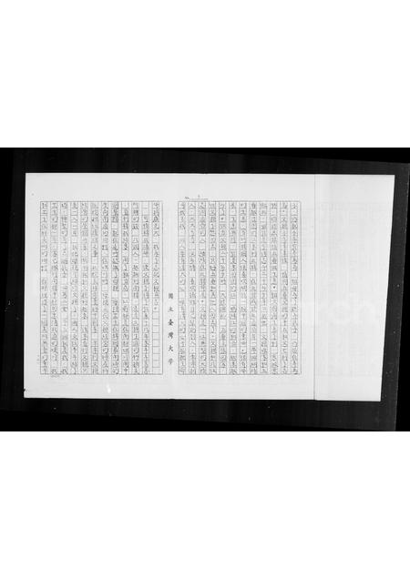 山东孙氏-[孙氏家谱].pdf电子版预览图3