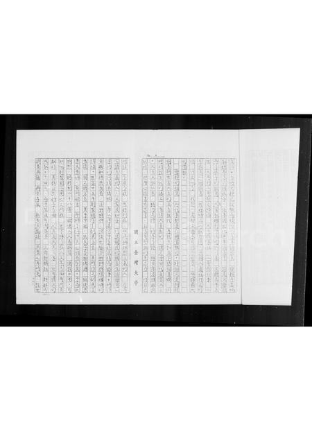 山东孙氏-[孙氏家谱].pdf电子版预览图4