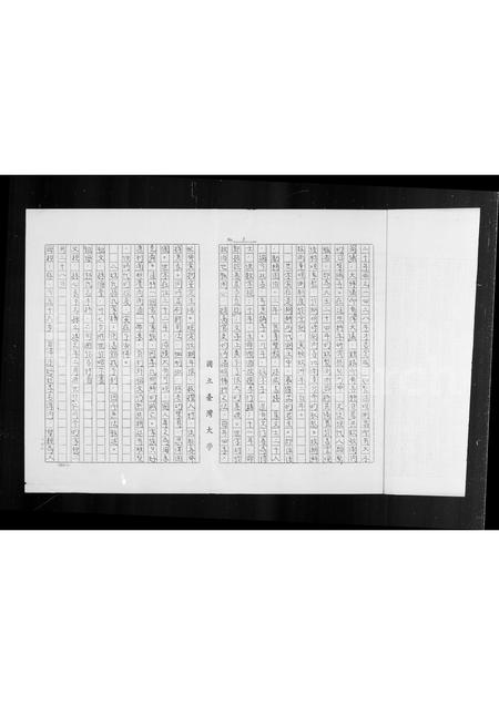 山东孙氏-[孙氏家谱].pdf电子版预览图5