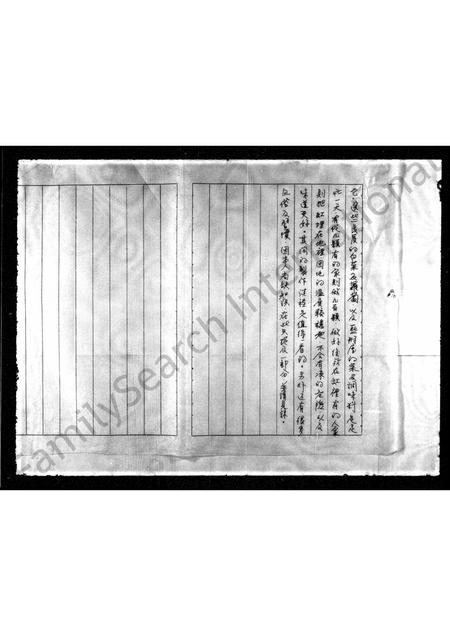 山东孙氏-[孙氏族谱].pdf电子版预览图3