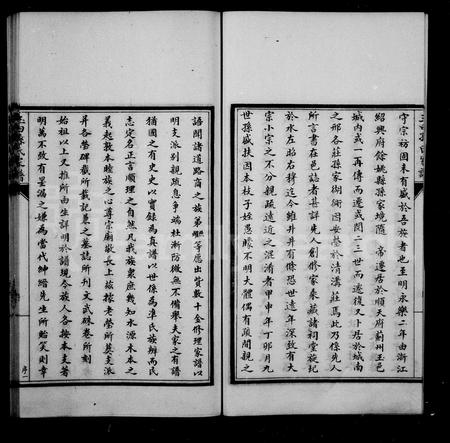 河北孙氏-孙氏家谱稿(别名：玉田孙氏家谱稿).pdf电子版预览图4