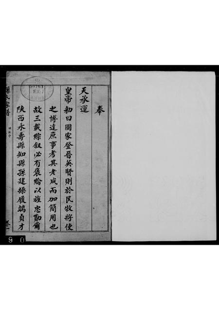 河北孙氏-沧州孙氏家谱 [4卷].pdf电子版缩略图