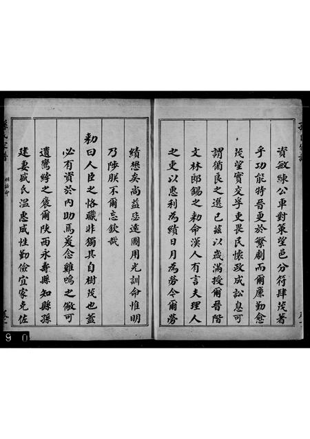 河北孙氏-沧州孙氏家谱 [4卷].pdf电子版预览图1