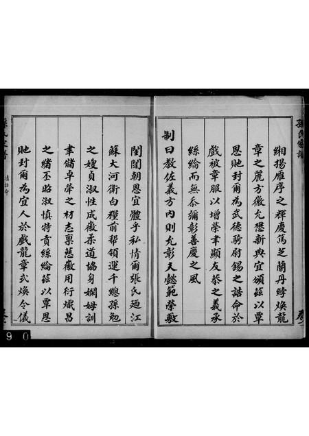 河北孙氏-沧州孙氏家谱 [4卷].pdf电子版预览图3